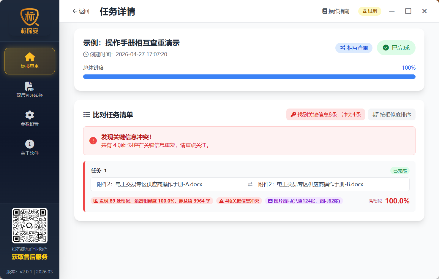 操作截图