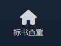操作截图
