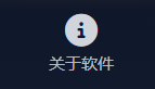 操作截图