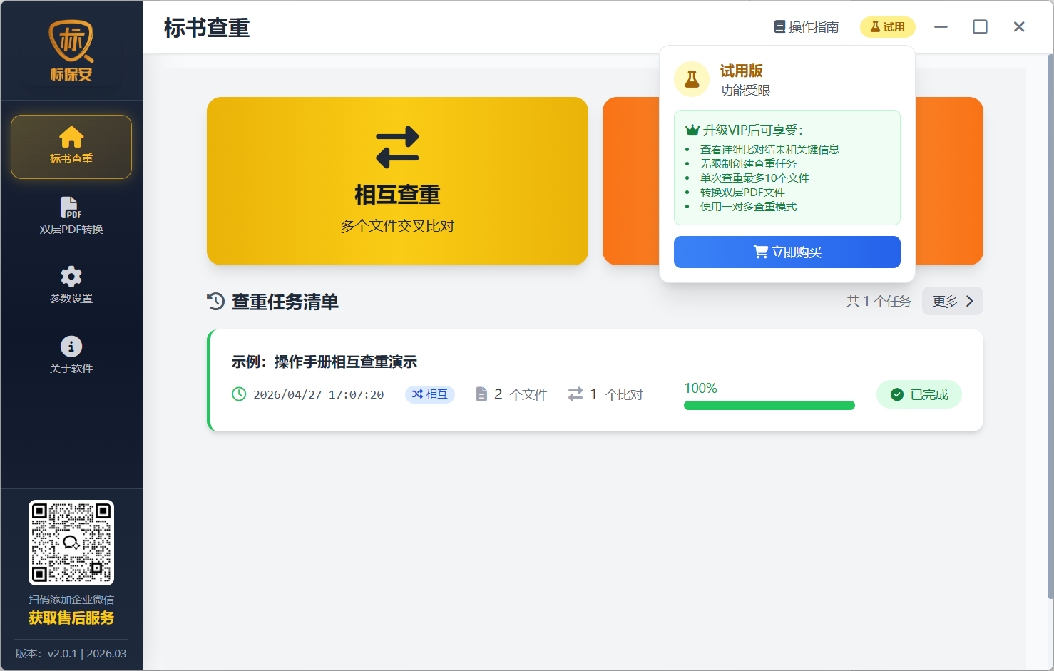操作截图