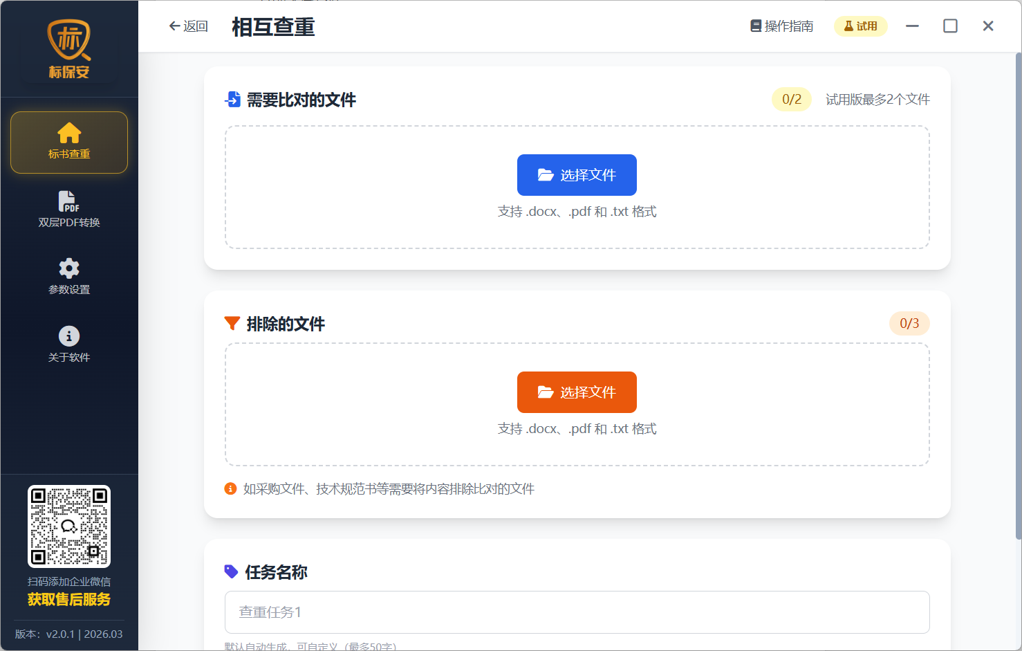 操作截图