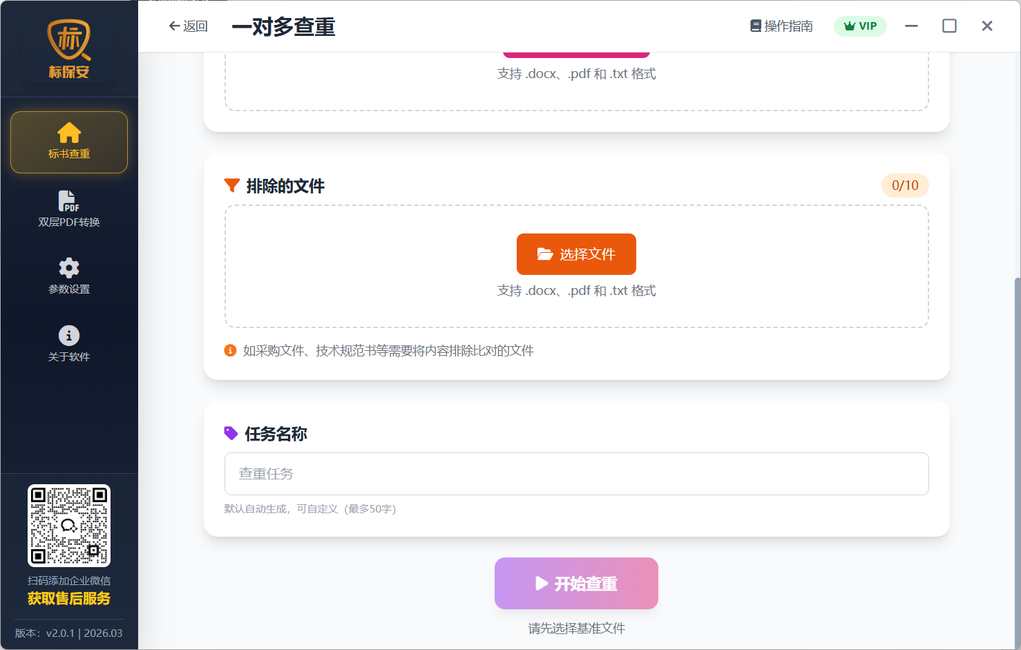 操作截图