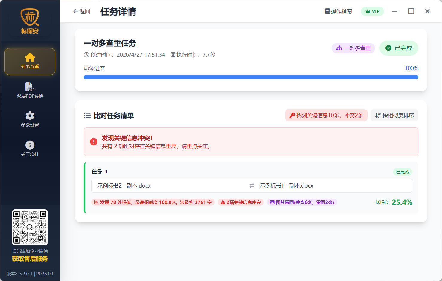 操作截图