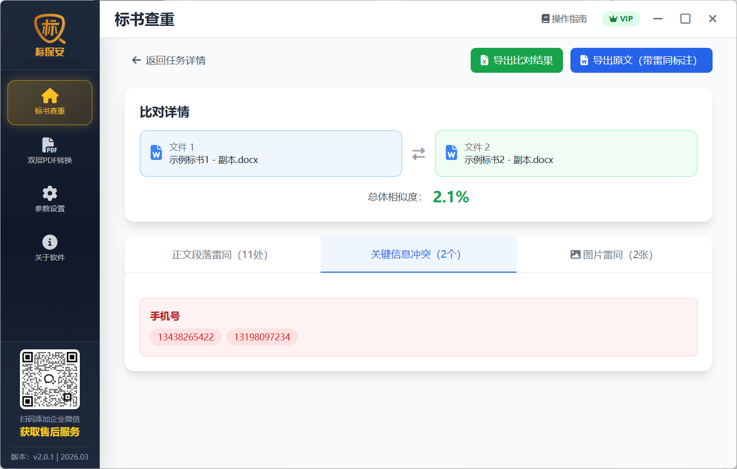 操作截图