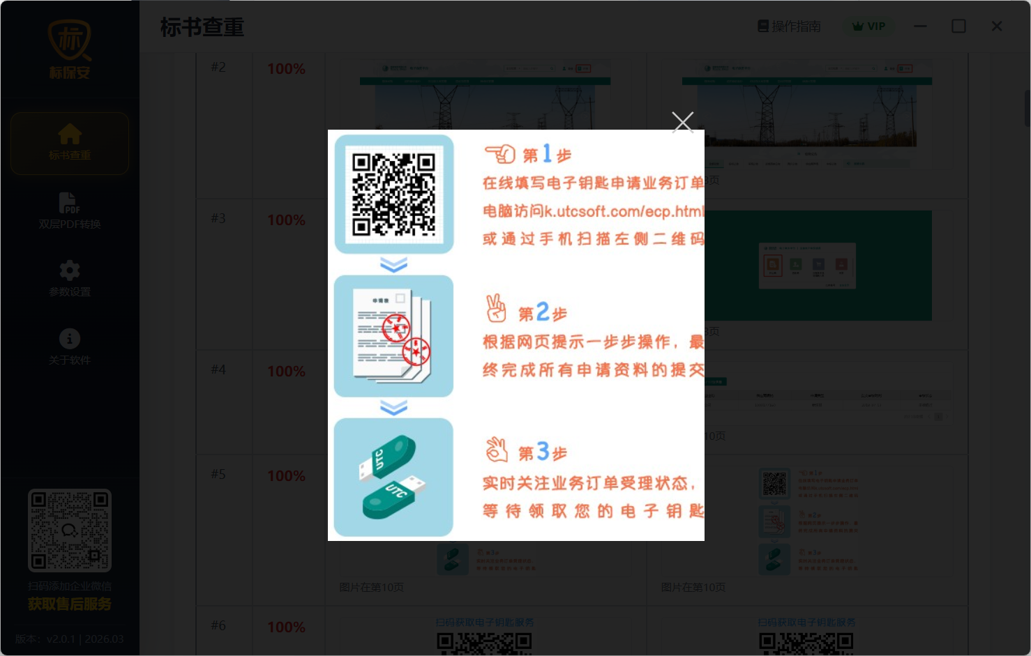 操作截图
