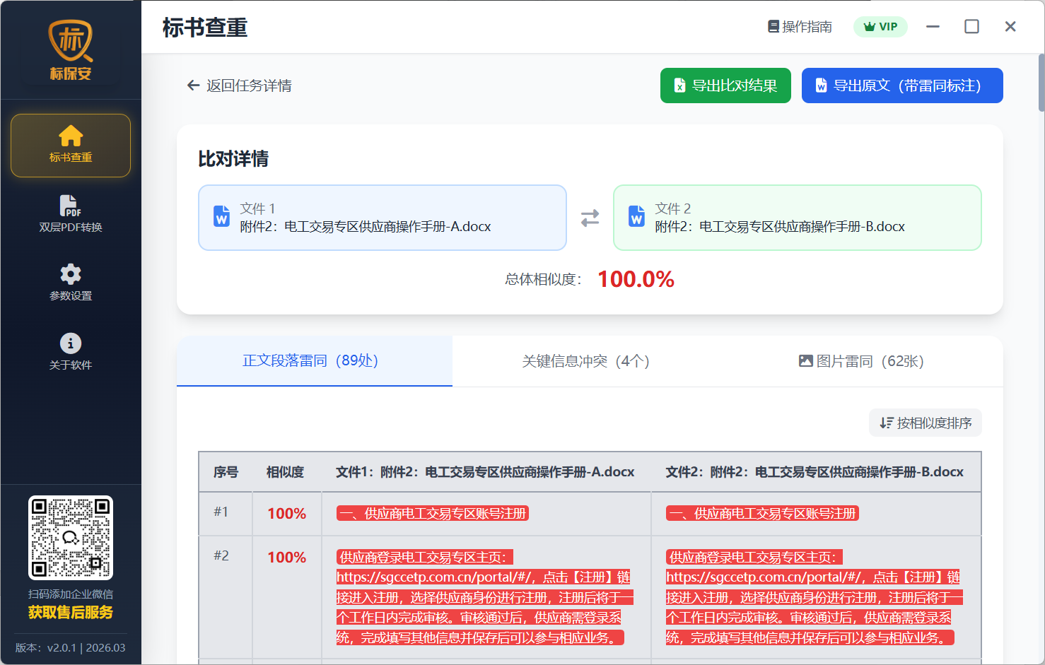 操作截图