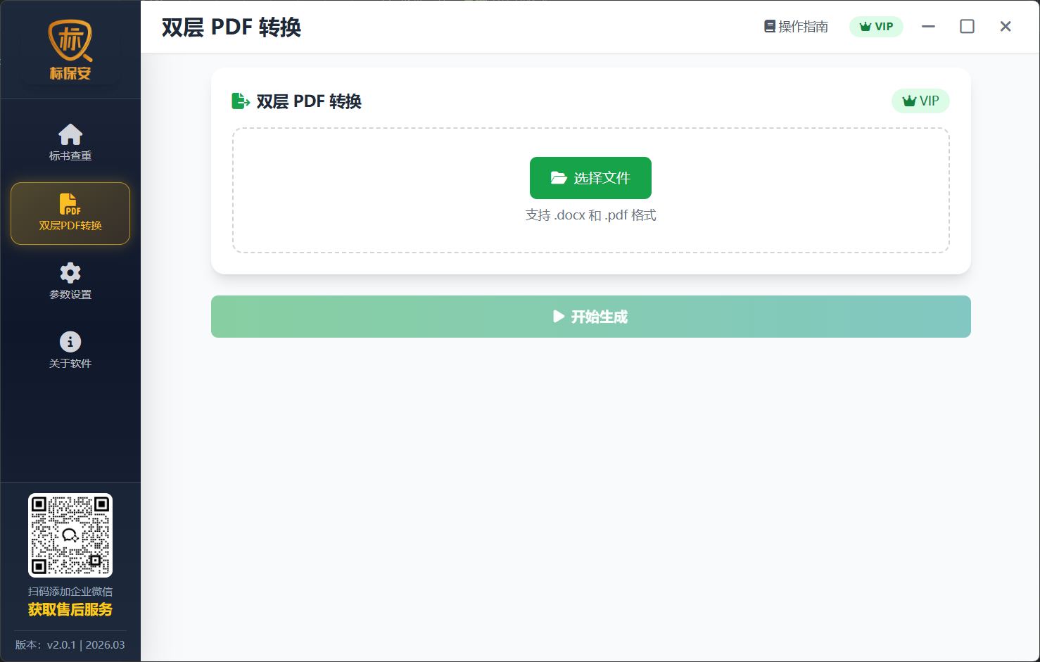 操作截图