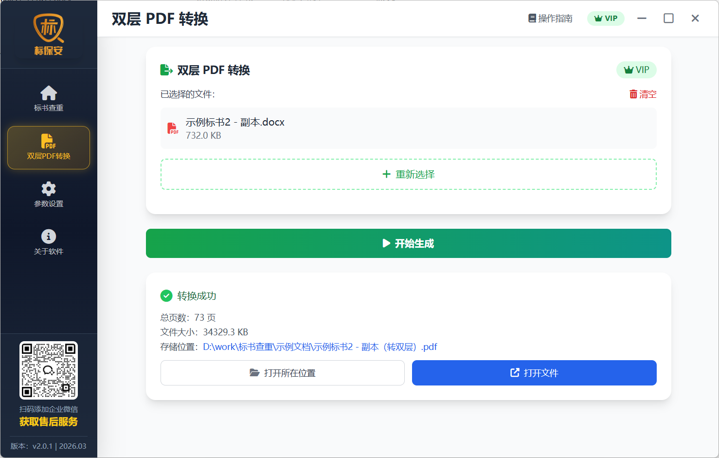操作截图