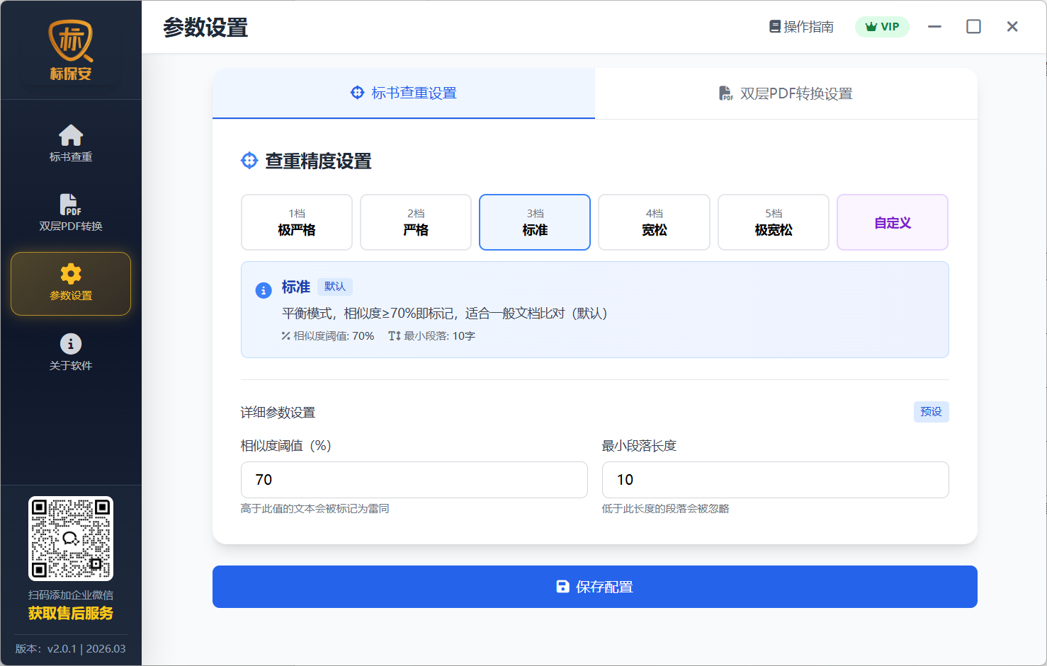 操作截图