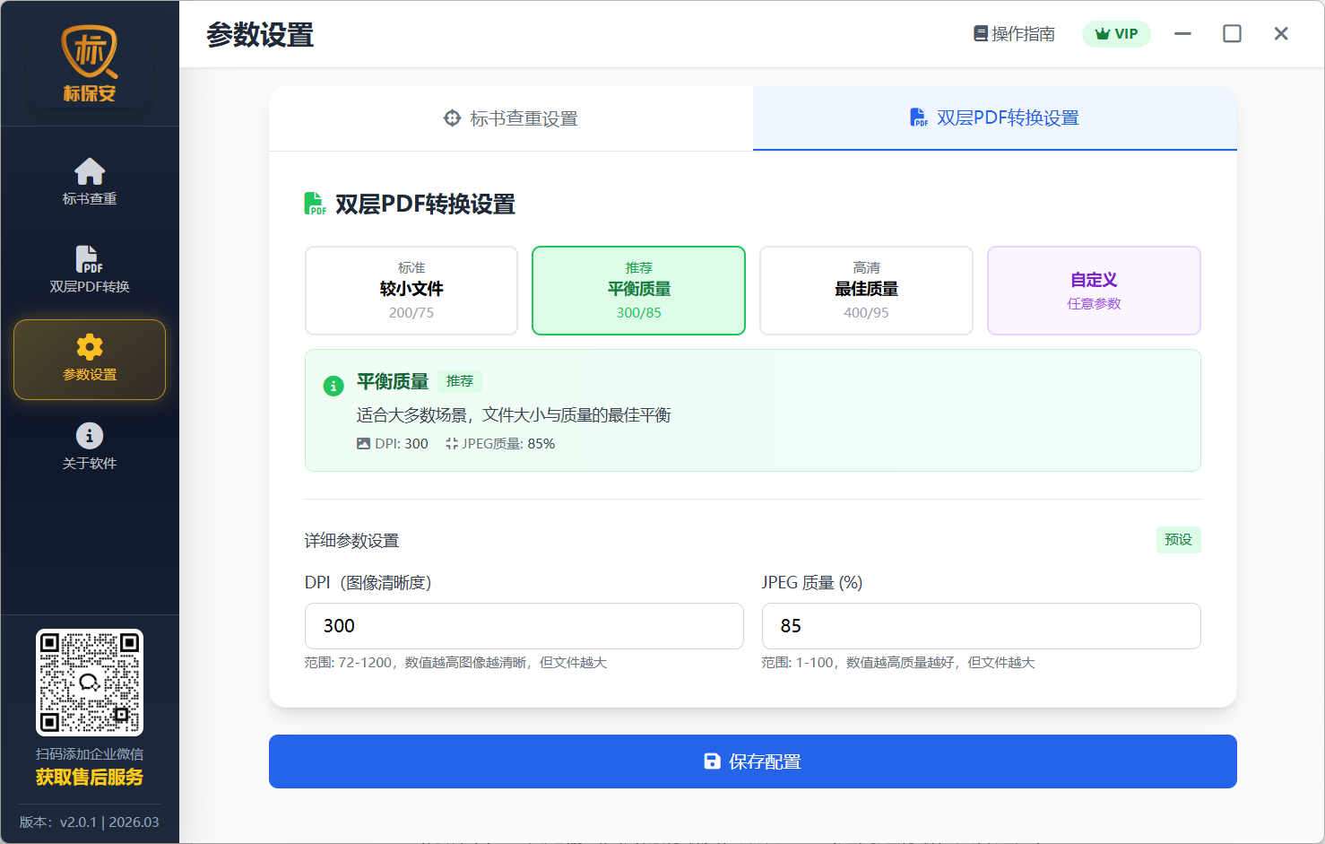 操作截图