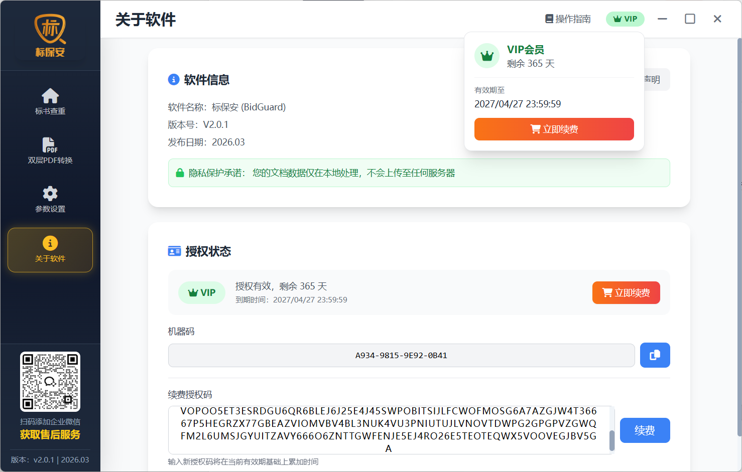 操作截图